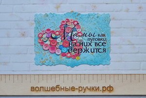 Фото Мамы Как Пуговки